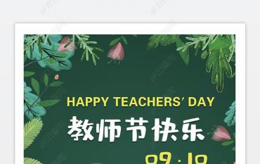 chinese teachers' day