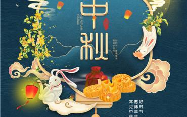 mid autumn day wishes